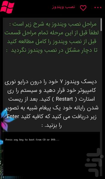 نصب ویندوز حرفه ای - عکس برنامه موبایلی اندروید