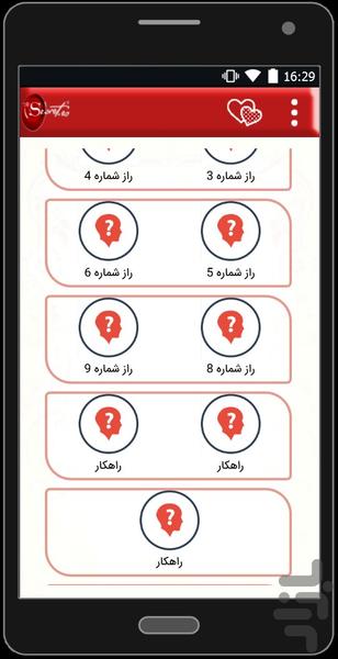 تجربه های جذب(راز) - Image screenshot of android app