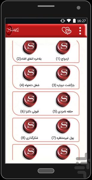 تجربه های جذب(راز) - Image screenshot of android app