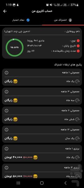 چی؟ چند؟ - عکس برنامه موبایلی اندروید