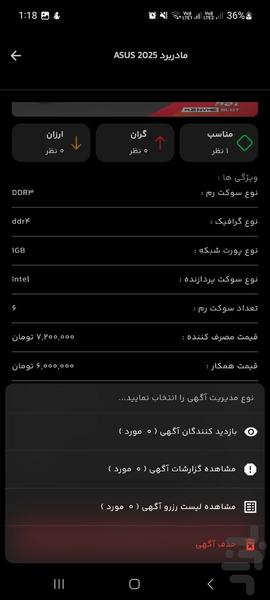 چی؟ چند؟ - عکس برنامه موبایلی اندروید