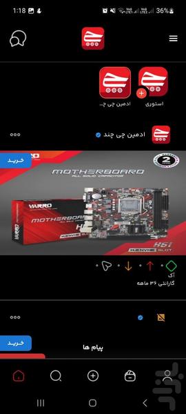 چی؟ چند؟ - عکس برنامه موبایلی اندروید