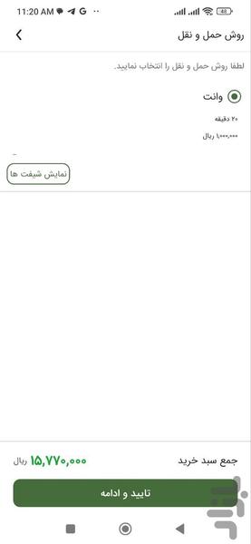 سوغات مکران - عکس برنامه موبایلی اندروید