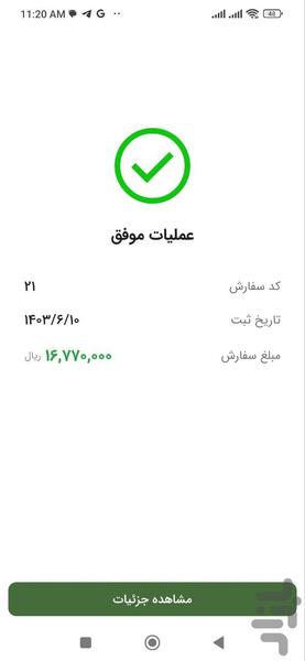 سوغات مکران - عکس برنامه موبایلی اندروید