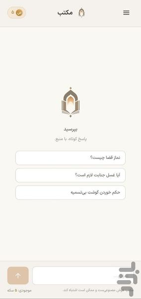 مکتب - عکس برنامه موبایلی اندروید