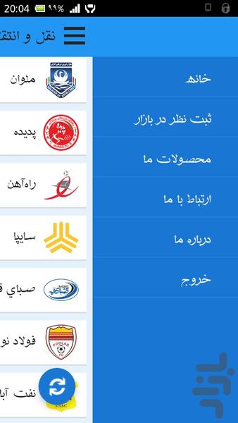 persian gulf transfers - Gameplay image of android game