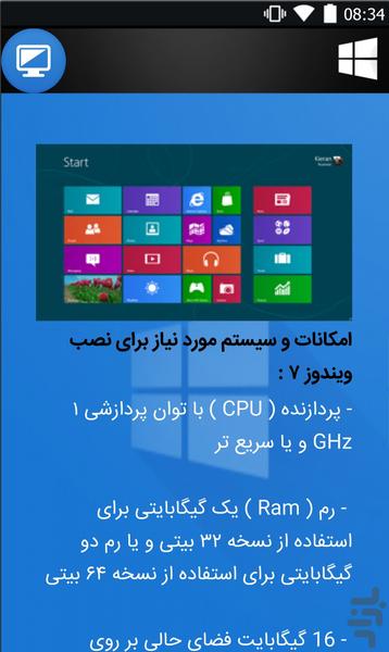 حل مشکلات کامپیوتری - عکس برنامه موبایلی اندروید