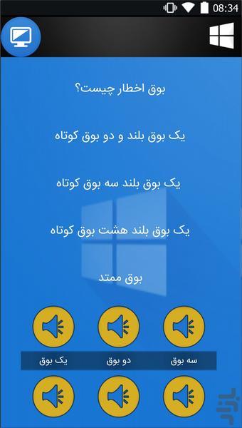 حل مشکلات کامپیوتری - عکس برنامه موبایلی اندروید