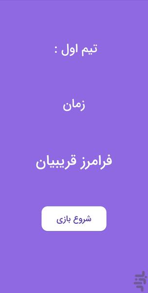سه دور - عکس برنامه موبایلی اندروید