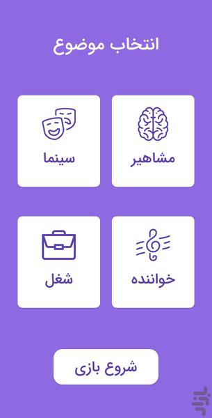 سه دور - عکس برنامه موبایلی اندروید