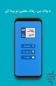 Pelak Man - Image screenshot of android app