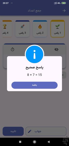 Brain Train | Master Mental Math - Image screenshot of android app
