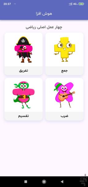 Brain Train | Master Mental Math - Image screenshot of android app