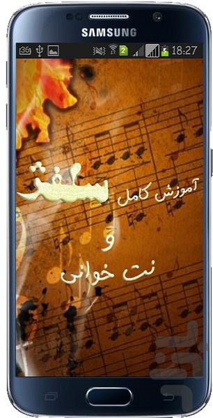 سلفژ - عکس برنامه موبایلی اندروید