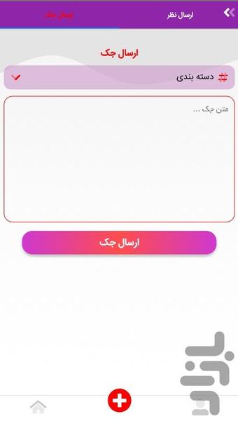 جوک مازندران - عکس برنامه موبایلی اندروید