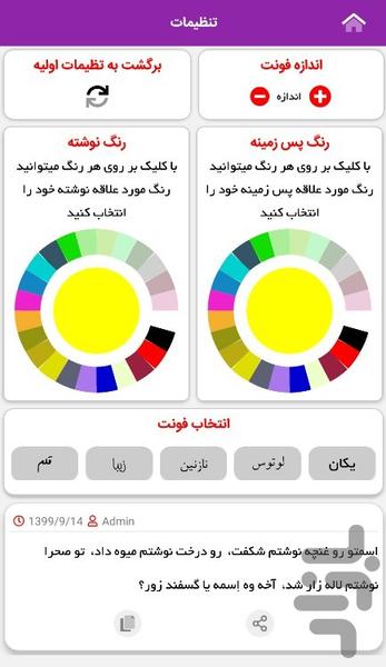 جوک مازندران - عکس برنامه موبایلی اندروید