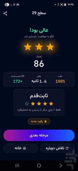 Memora - Gameplay image of android game