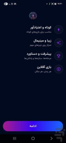 Memora - Gameplay image of android game