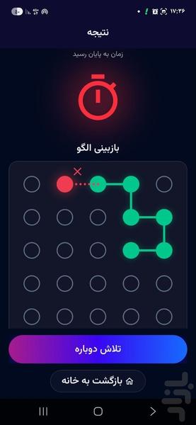 Memora - Gameplay image of android game