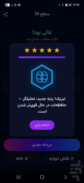 Memora - Gameplay image of android game