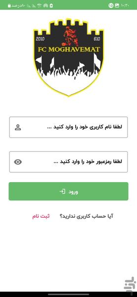 تیم مقاومت - عکس برنامه موبایلی اندروید