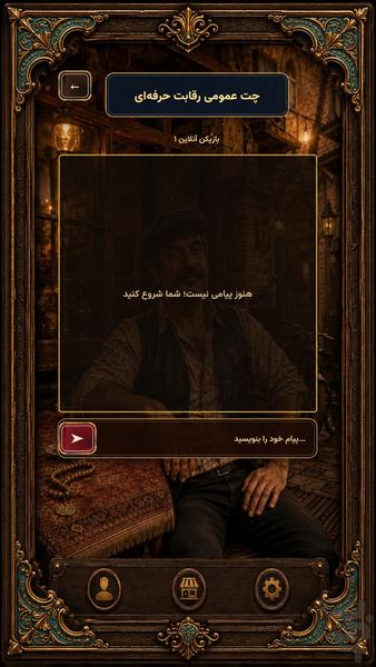 پاسور خونه - Gameplay image of android game