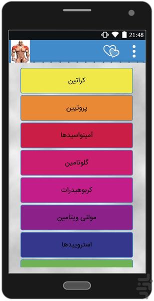 بدنسازی - Image screenshot of android app