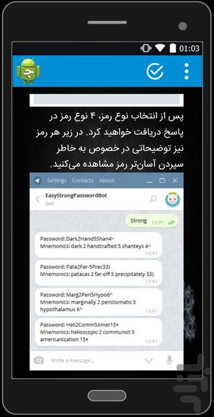 هک نشیم - عکس برنامه موبایلی اندروید