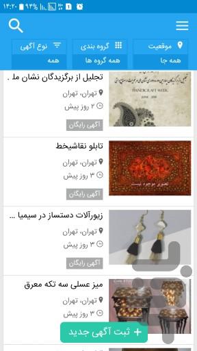 سوماک - Image screenshot of android app