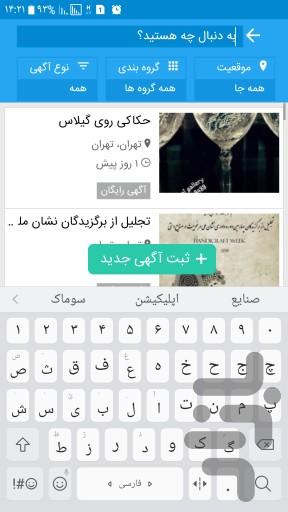 سوماک - عکس برنامه موبایلی اندروید