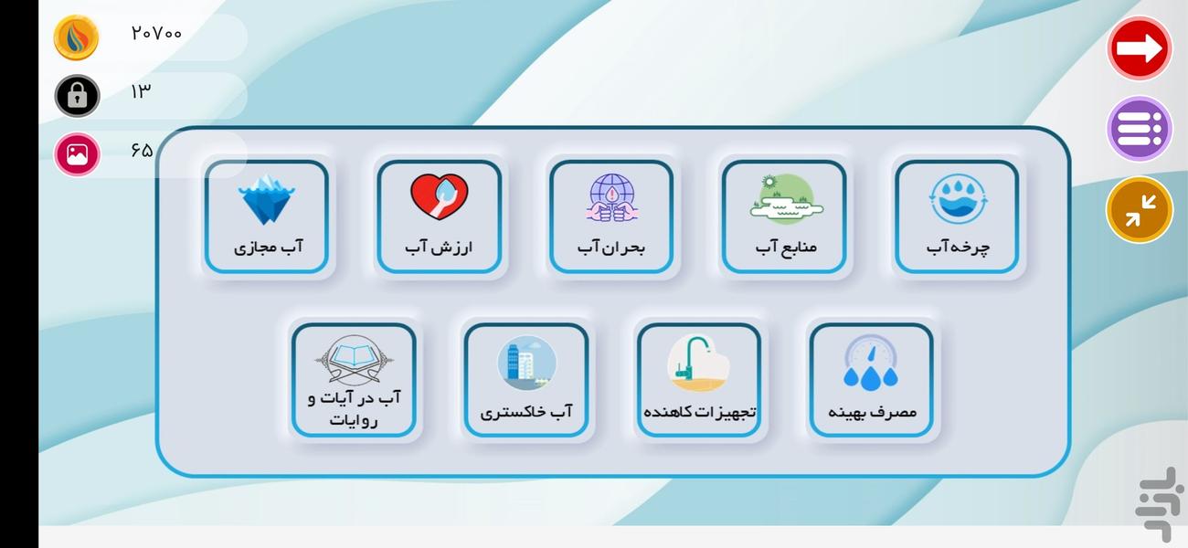 سونرژی - عکس برنامه موبایلی اندروید