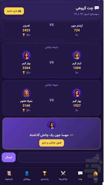 زنجیره اعداد ۲۲۴۸ - عکس بازی موبایلی اندروید