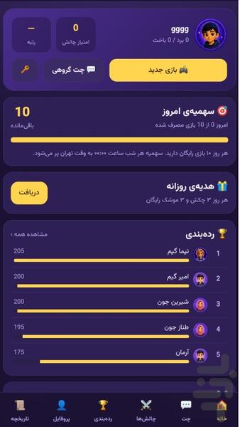 زنجیره اعداد ۲۲۴۸ - عکس بازی موبایلی اندروید