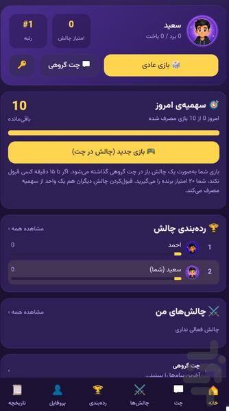 ۲۰۴۸ چالشی - عکس بازی موبایلی اندروید