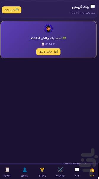 ۲۰۴۸ چالشی - عکس بازی موبایلی اندروید
