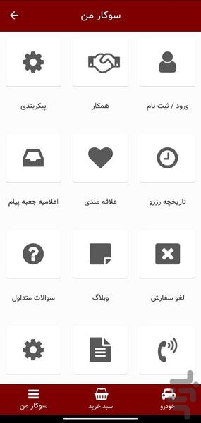 Soocar - Image screenshot of android app