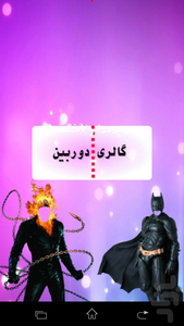سوپرمن(افکت) - Image screenshot of android app