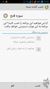 Fath - Image screenshot of android app