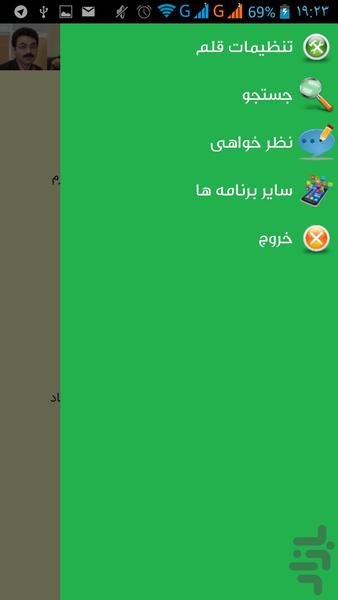 سوره الرحمن با ترتیل و ترجمه صوتی - عکس برنامه موبایلی اندروید