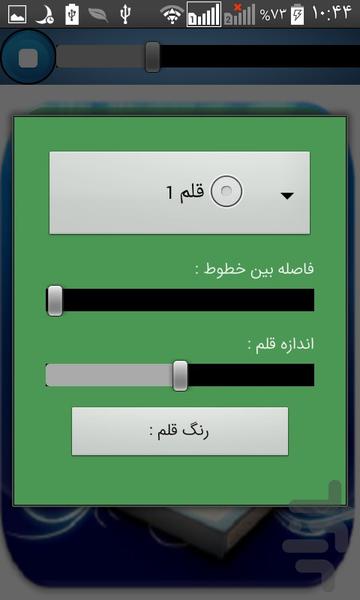 سوره الرحمن با ترتیل و ترجمه صوتی - عکس برنامه موبایلی اندروید