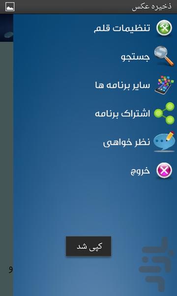 سوره یاسین با ترجمه و ترتیل - عکس برنامه موبایلی اندروید