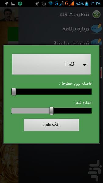 سوره یوسف با ترتیل و ترجمه صوتی - Image screenshot of android app