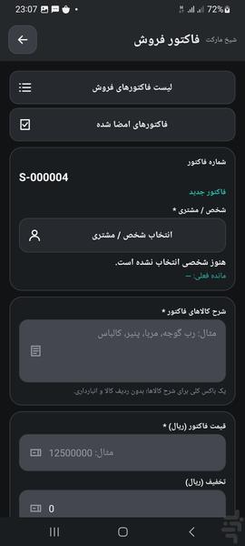 مینی حسابداری سوفیا - عکس برنامه موبایلی اندروید