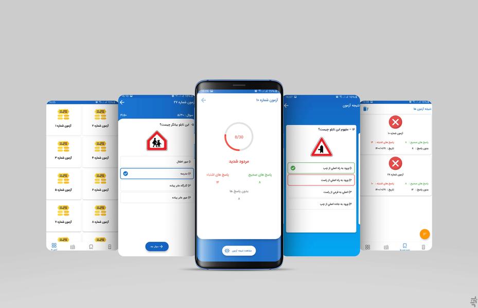 Driving regulations test - عکس برنامه موبایلی اندروید