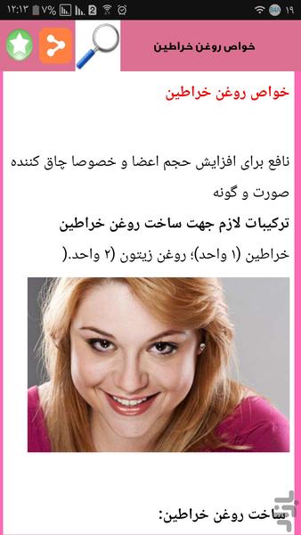 صورتتو تپل کن - Image screenshot of android app