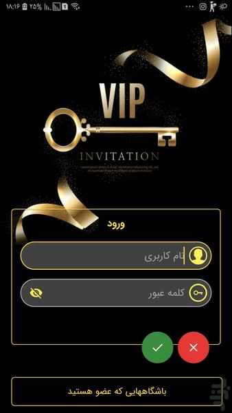 VIP - عکس برنامه موبایلی اندروید