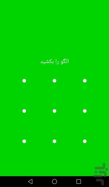lock it - Image screenshot of android app