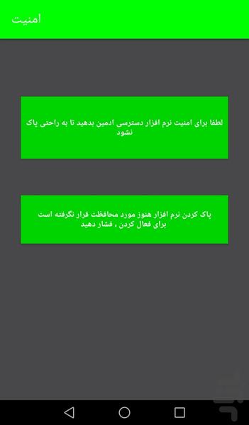 lock it - Image screenshot of android app