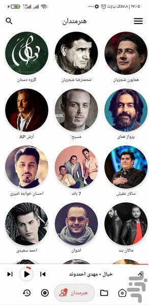 سُرنا موزیک - موزیک آنلاین - عکس برنامه موبایلی اندروید