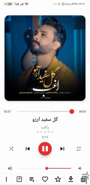 سُرنا موزیک - موزیک آنلاین - عکس برنامه موبایلی اندروید